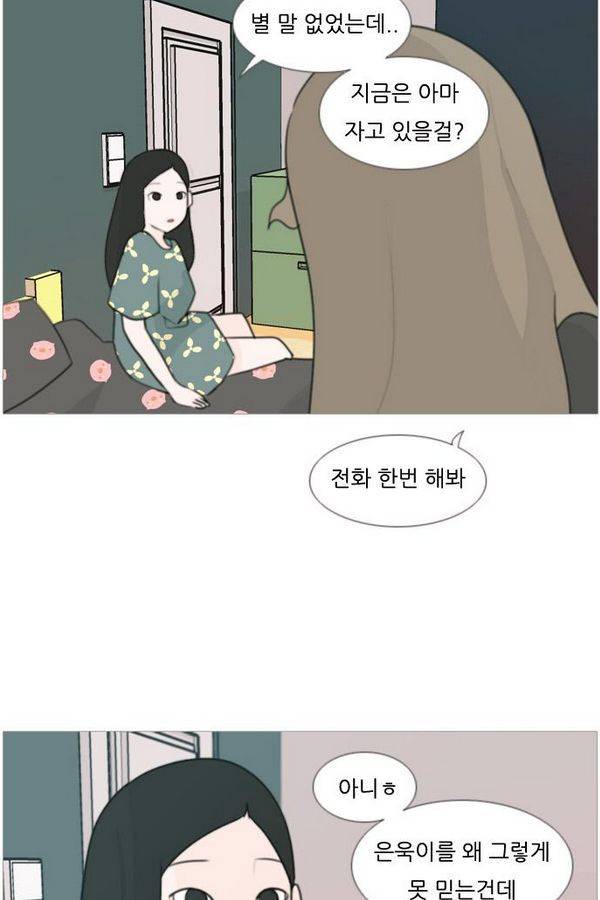 연놈 82화 6