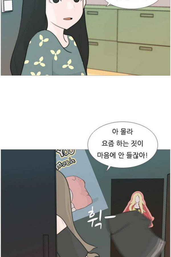 연놈 82화 7