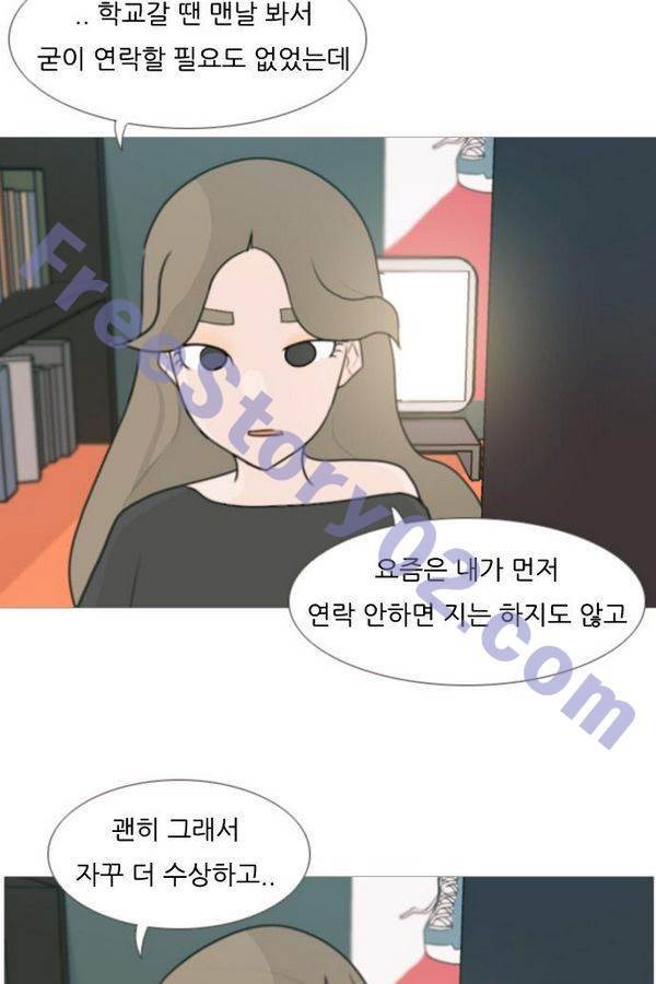연놈 82화 9