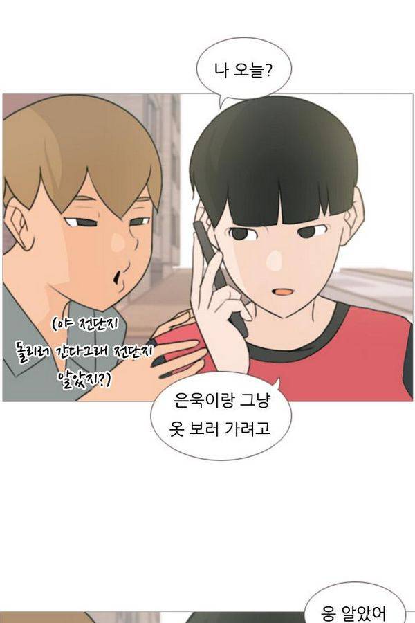 연놈 82화 15