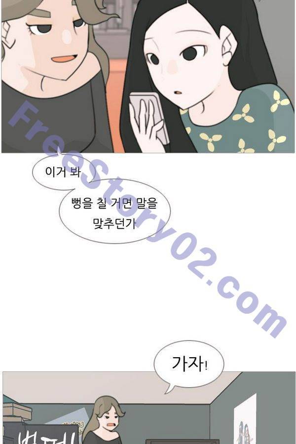 연놈 82화 17