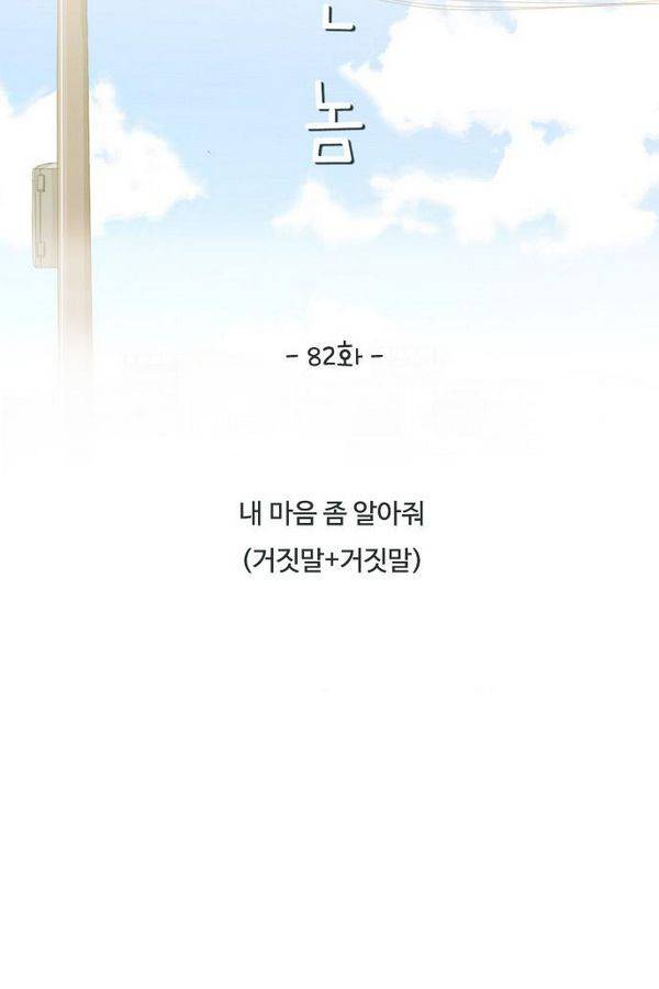 연놈 82화 19