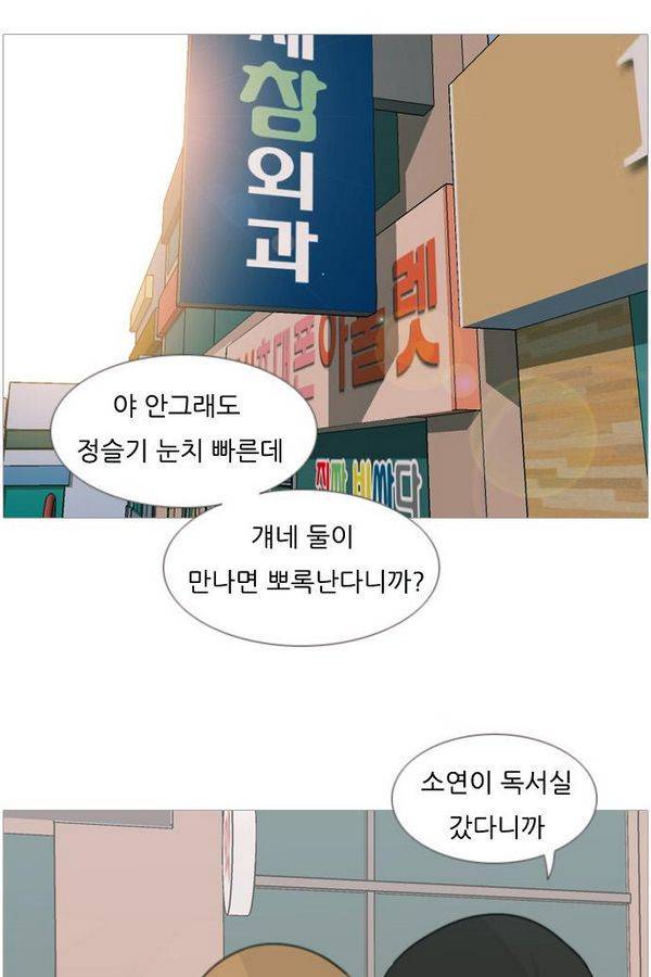 연놈 82화 20