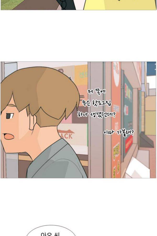 연놈 82화 27
