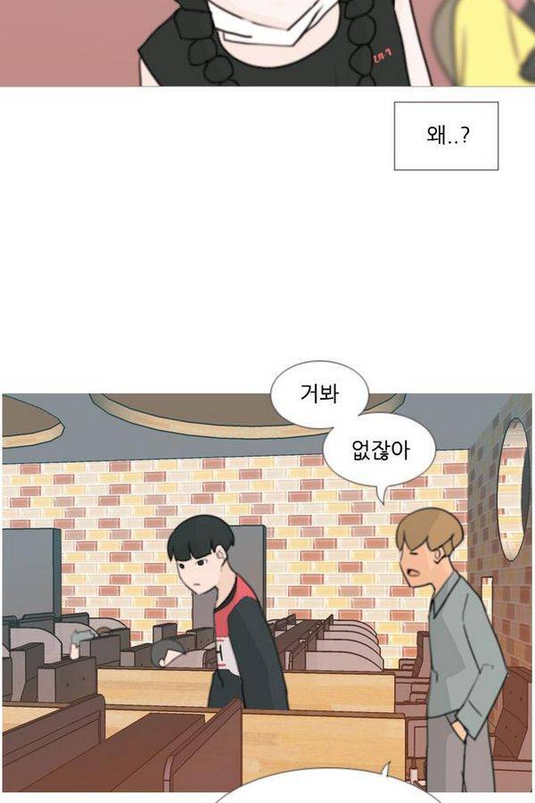 연놈 82화 31