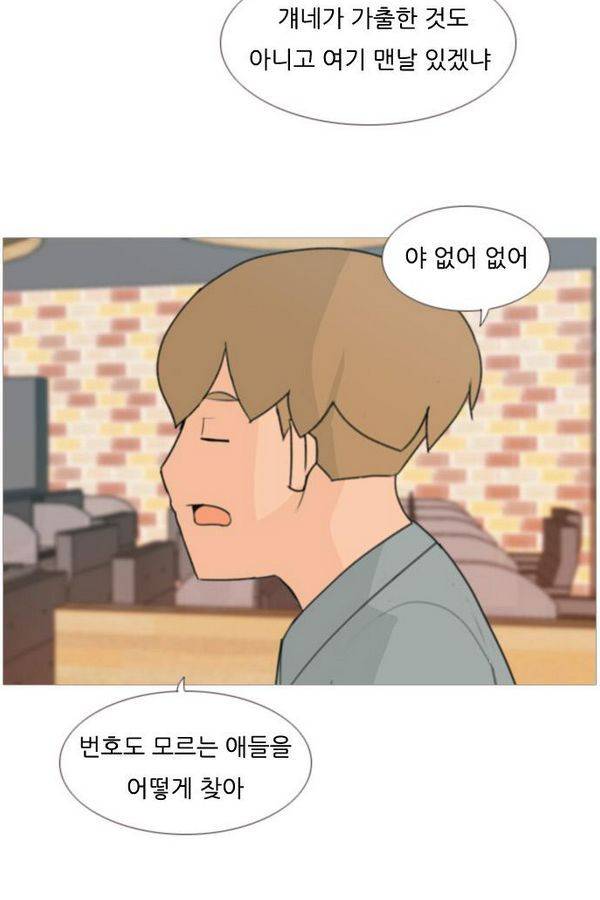 연놈 82화 32