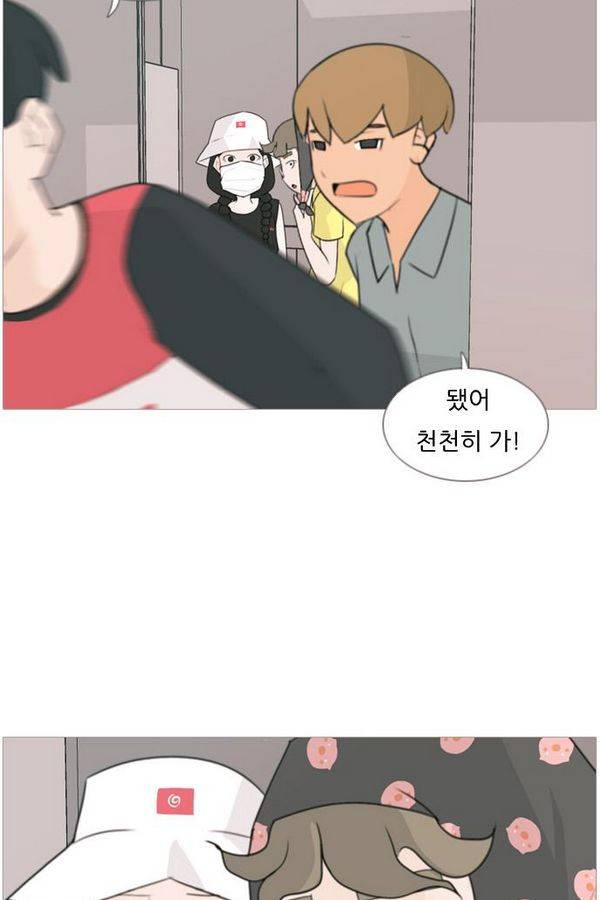 연놈 82화 44