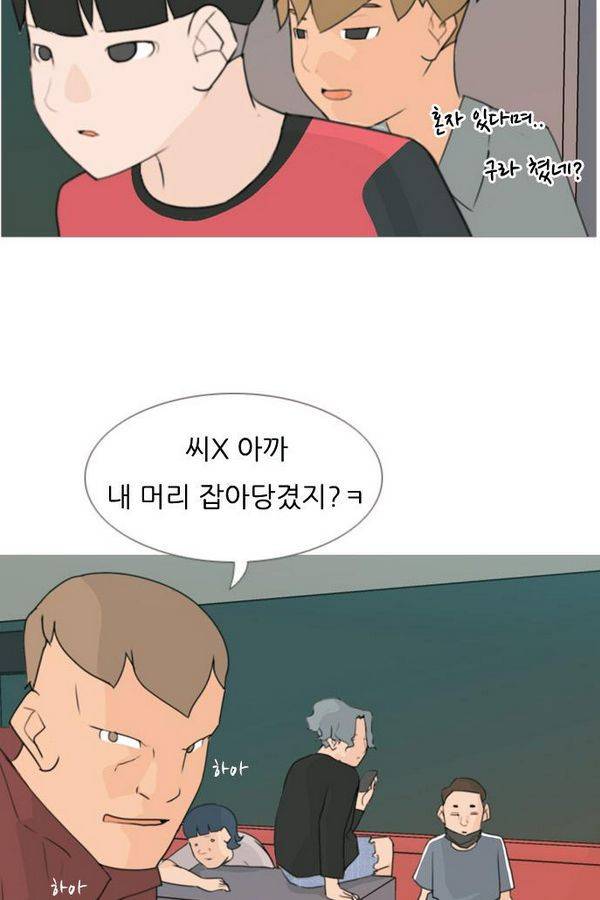 연놈 82화 50