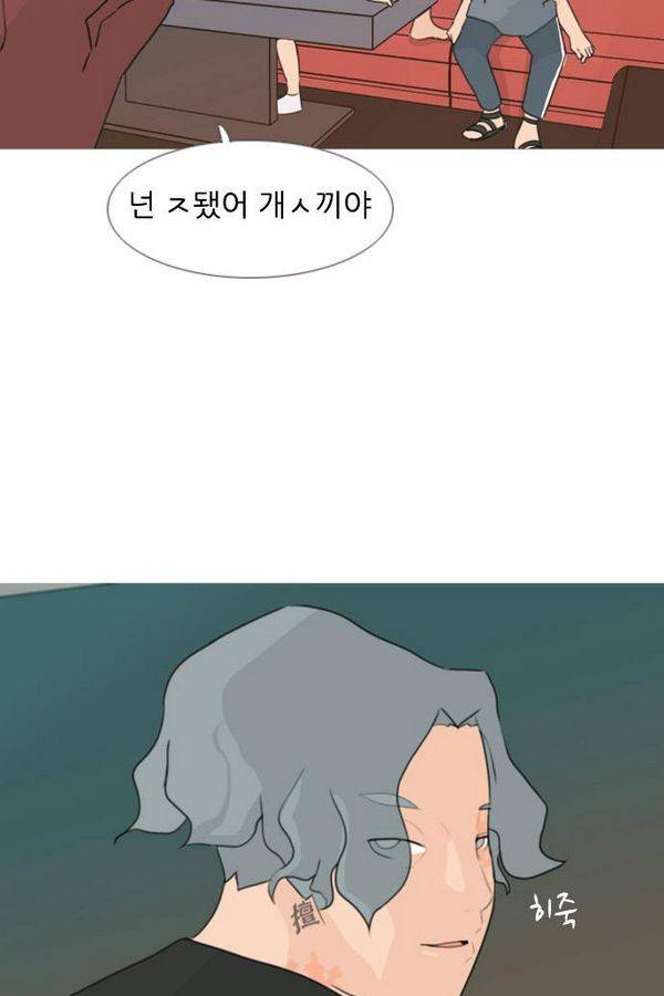 연놈 82화 51
