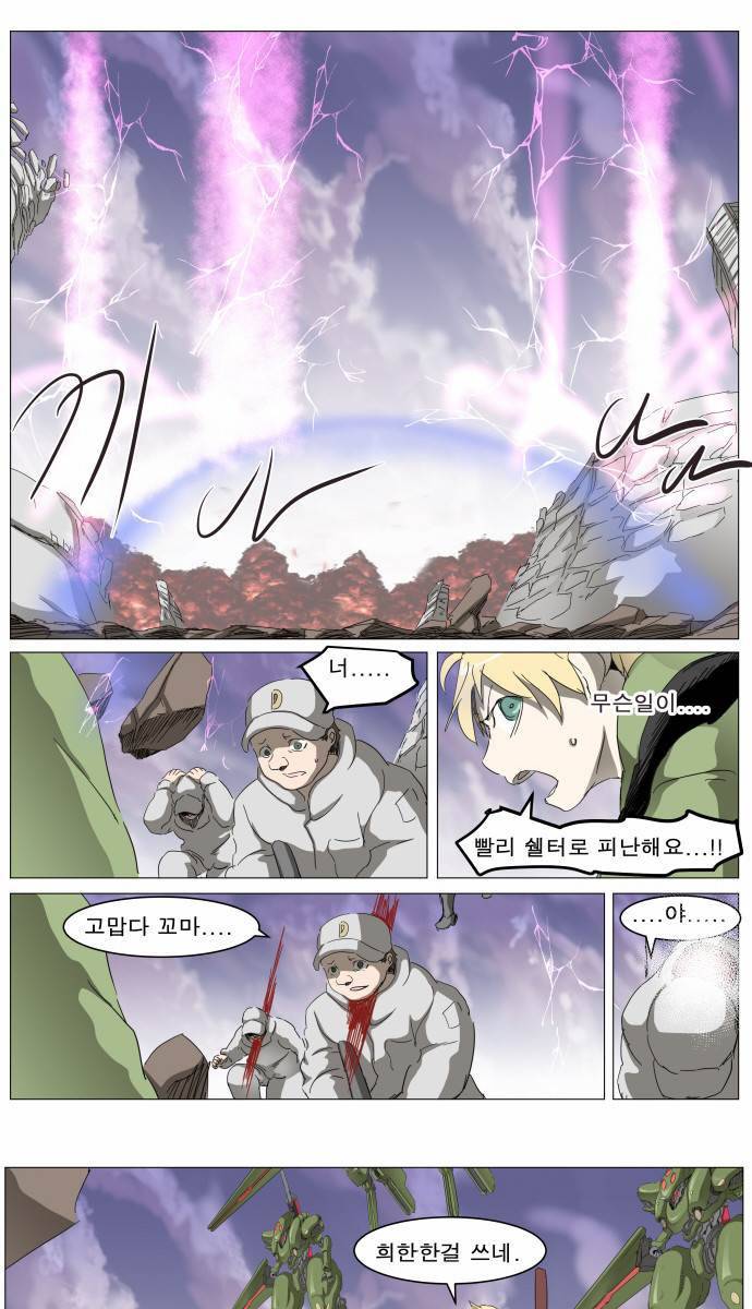 나이트런 EX문 오프닝 11화 3