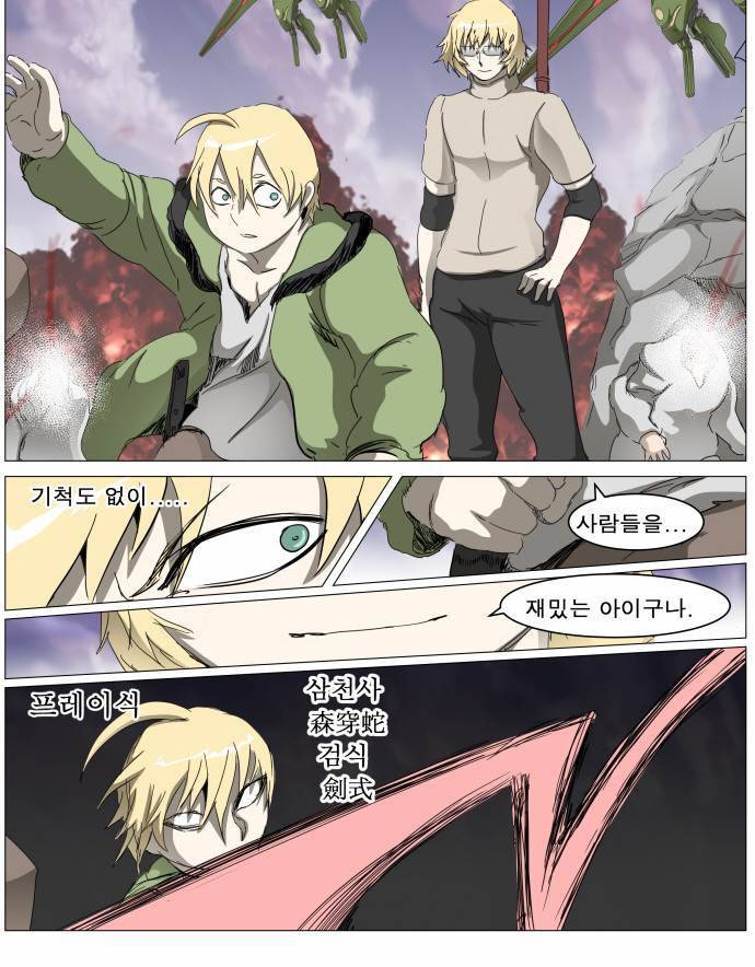 나이트런 EX문 오프닝 11화 4
