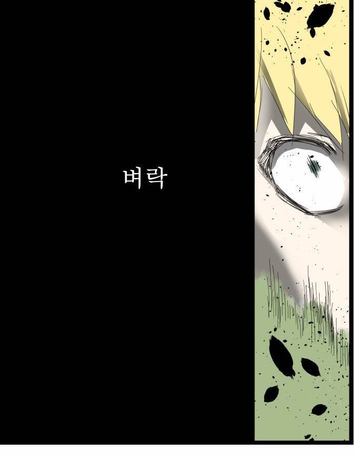 나이트런 EX문 오프닝 11화 6