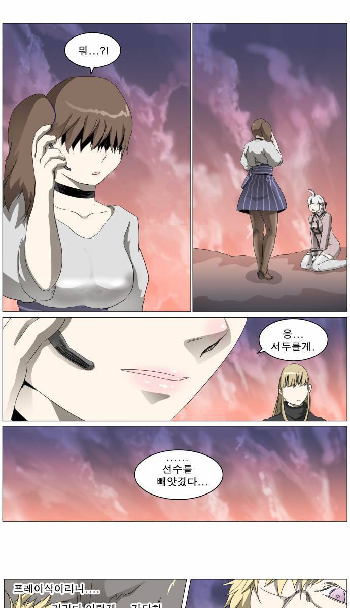 나이트런 EX문 오프닝 11화 8