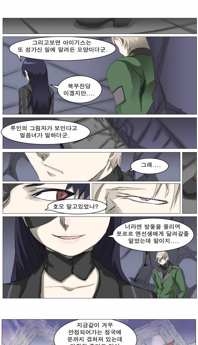 나이트런 EX문 오프닝 21화 1