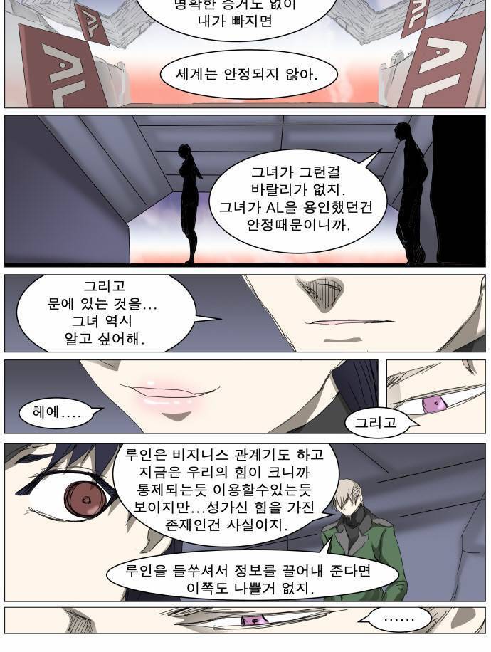 나이트런 EX문 오프닝 21화 2