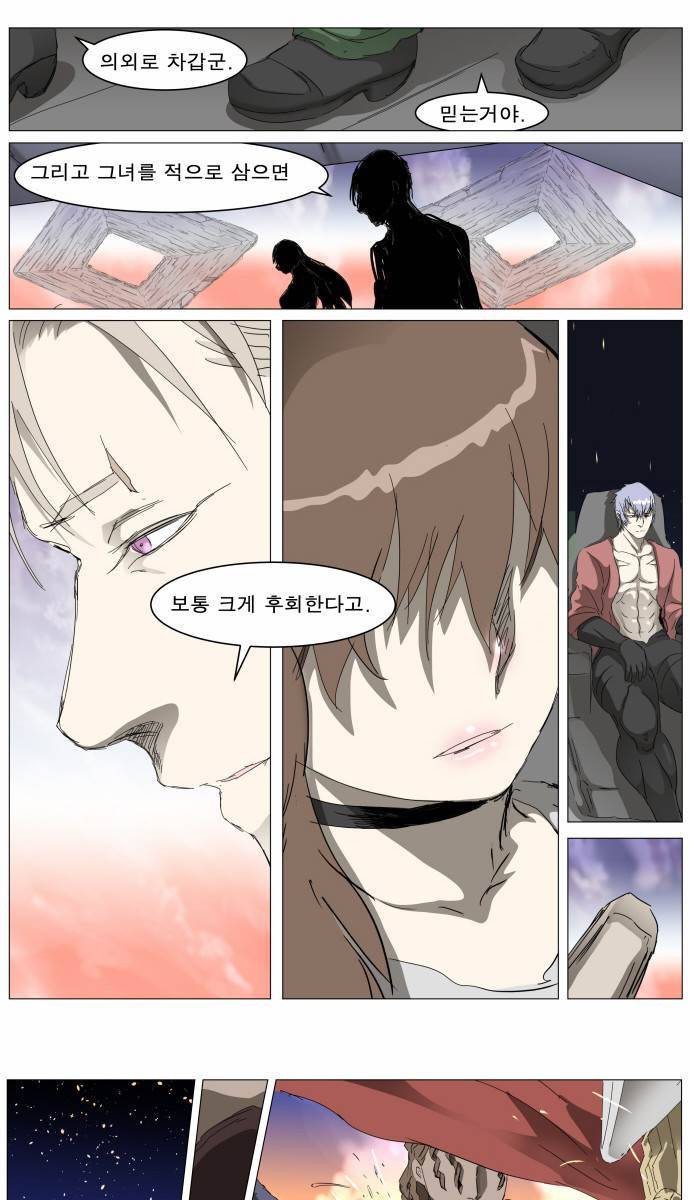 나이트런 EX문 오프닝 21화 3
