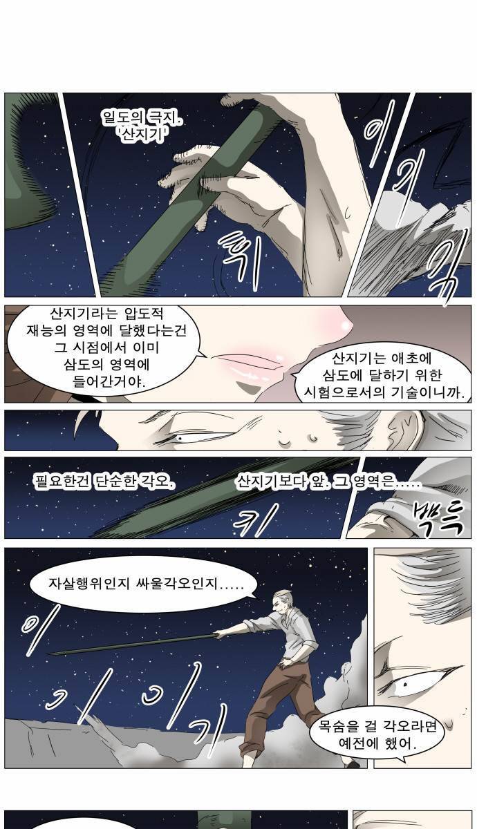 나이트런 EX문 오프닝 21화 6