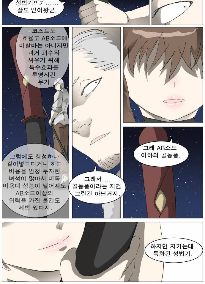 나이트런 EX문 오프닝 21화 7