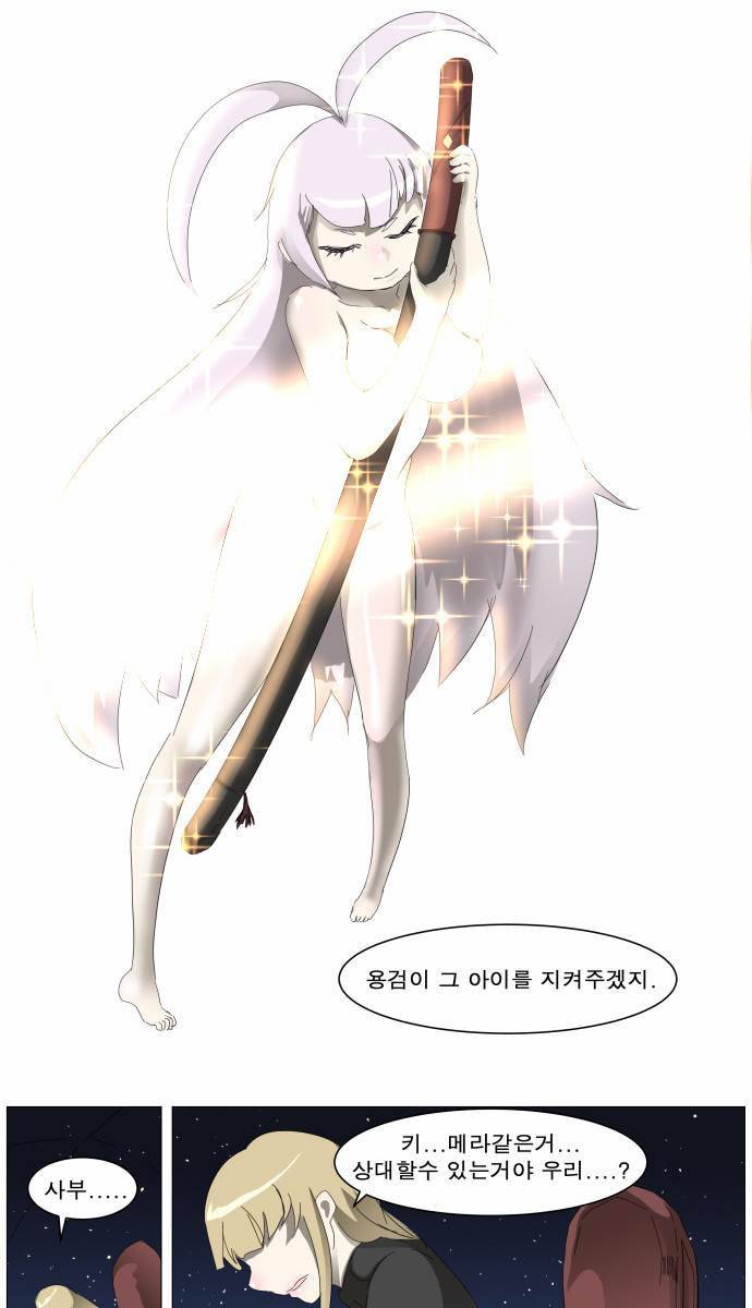 나이트런 EX문 오프닝 21화 8