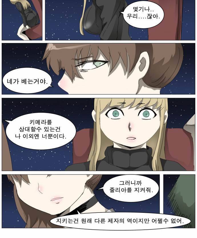 나이트런 EX문 오프닝 21화 9