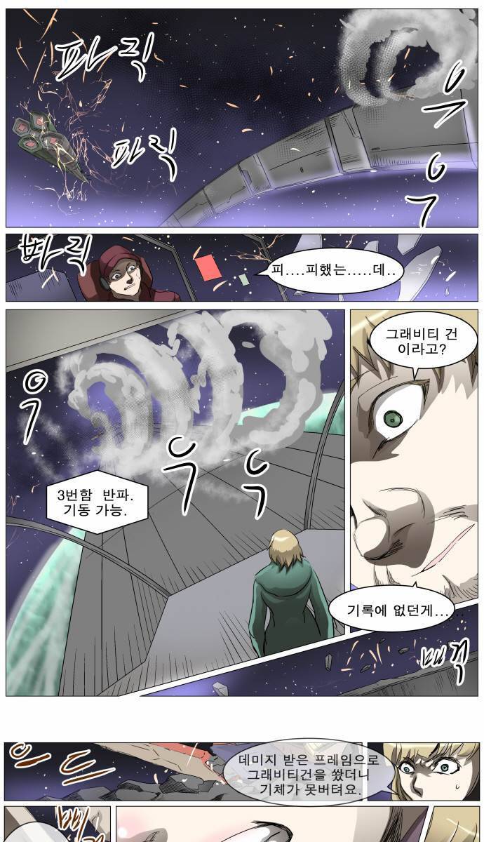 나이트런 EX문 오프닝 31화 1