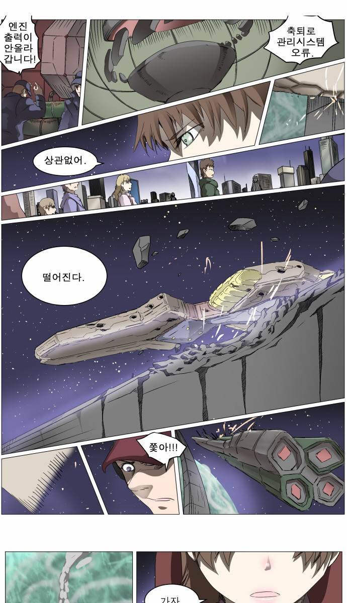나이트런 EX문 오프닝 31화 3