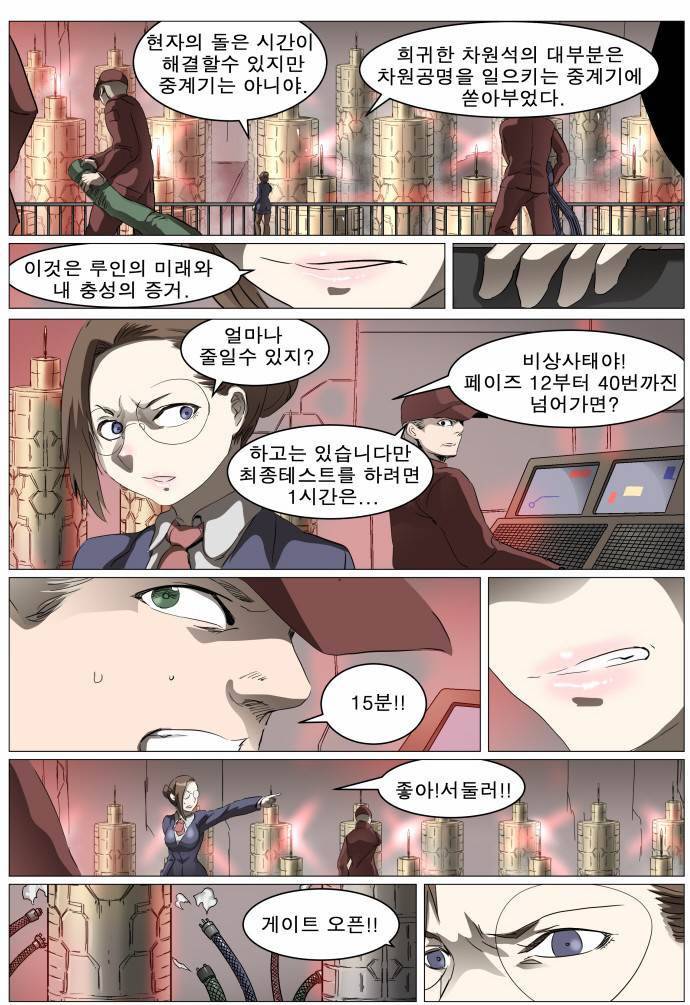 나이트런 EX문 오프닝 31화 5