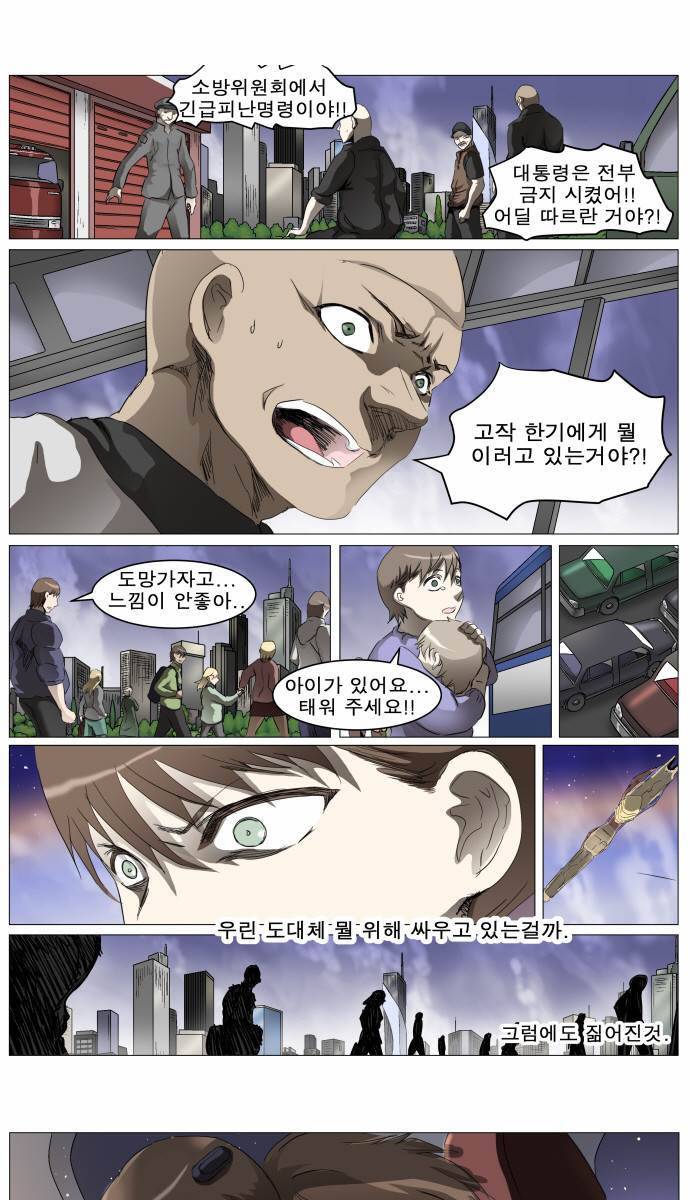 나이트런 EX문 오프닝 31화 6