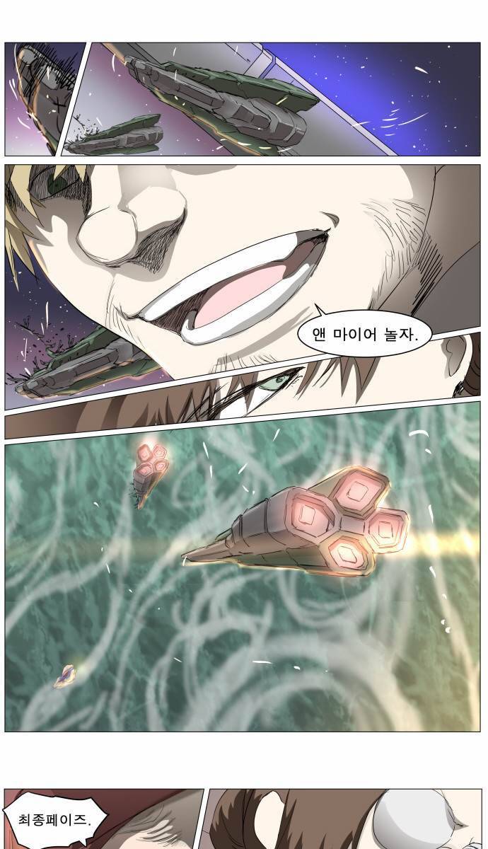 나이트런 EX문 오프닝 31화 8