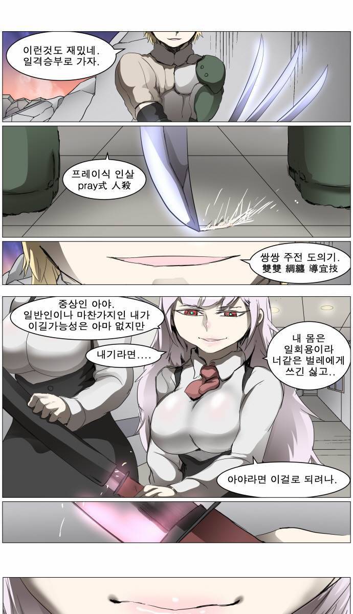 나이트런 EX문 오프닝 31화 12