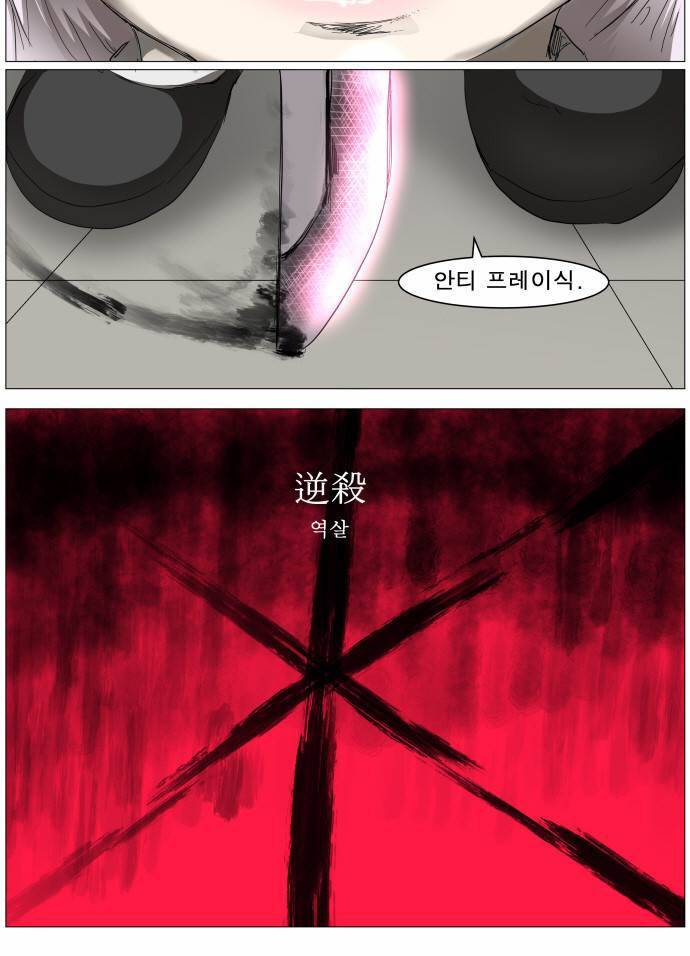 나이트런 EX문 오프닝 31화 13