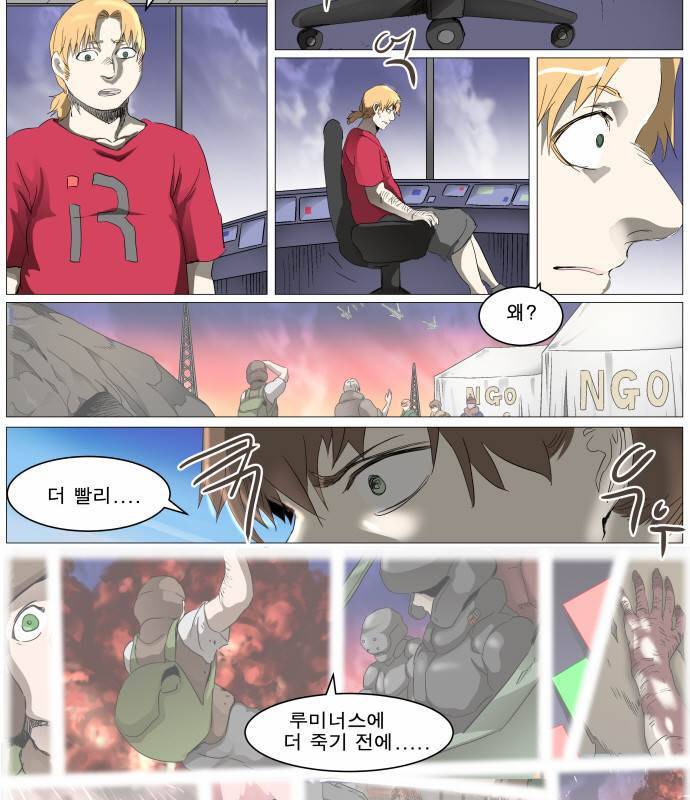 나이트런 EX문 오프닝 31화 16