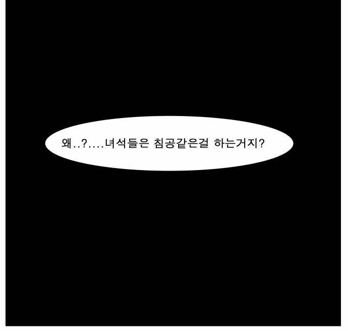 나이트런 EX문 오프닝 31화 19