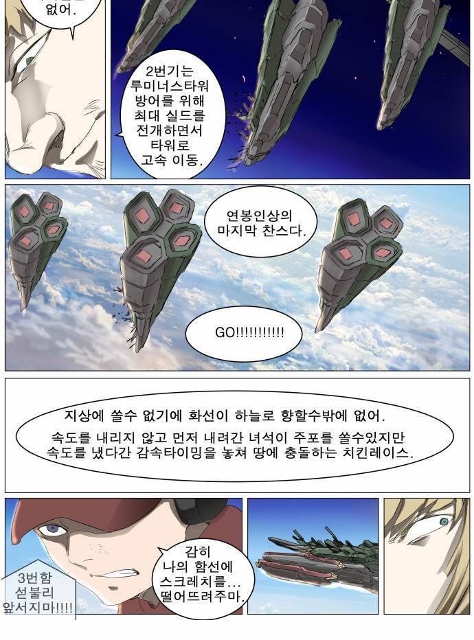 나이트런 EX문 오프닝 31화 21