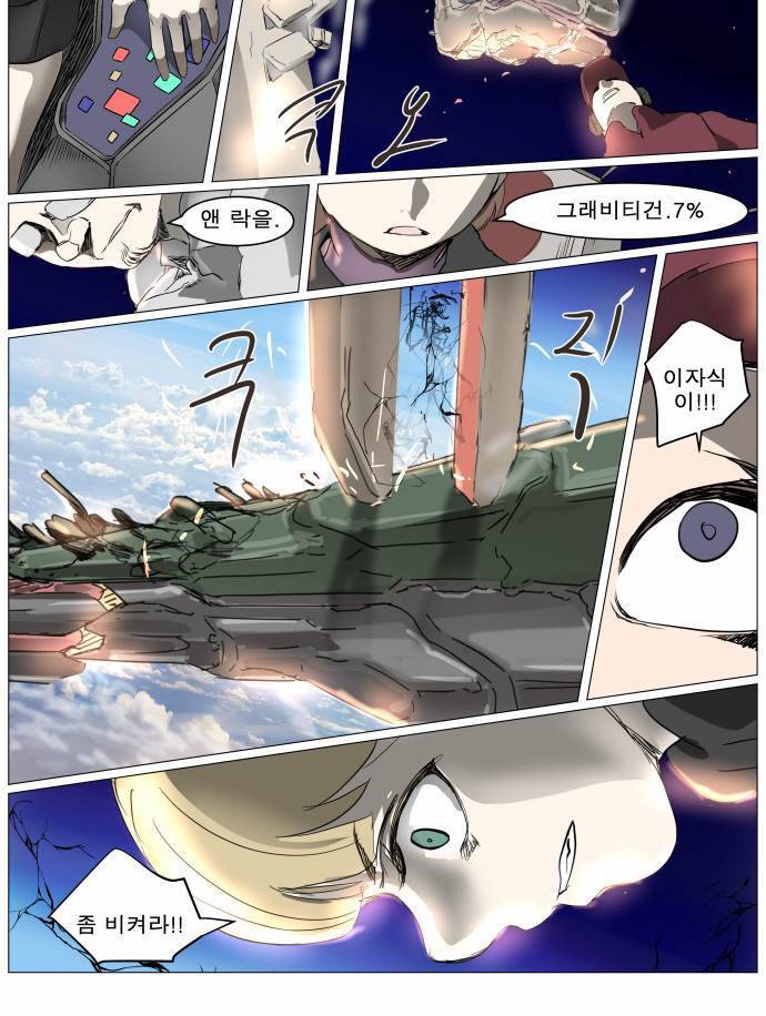 나이트런 EX문 오프닝 31화 23