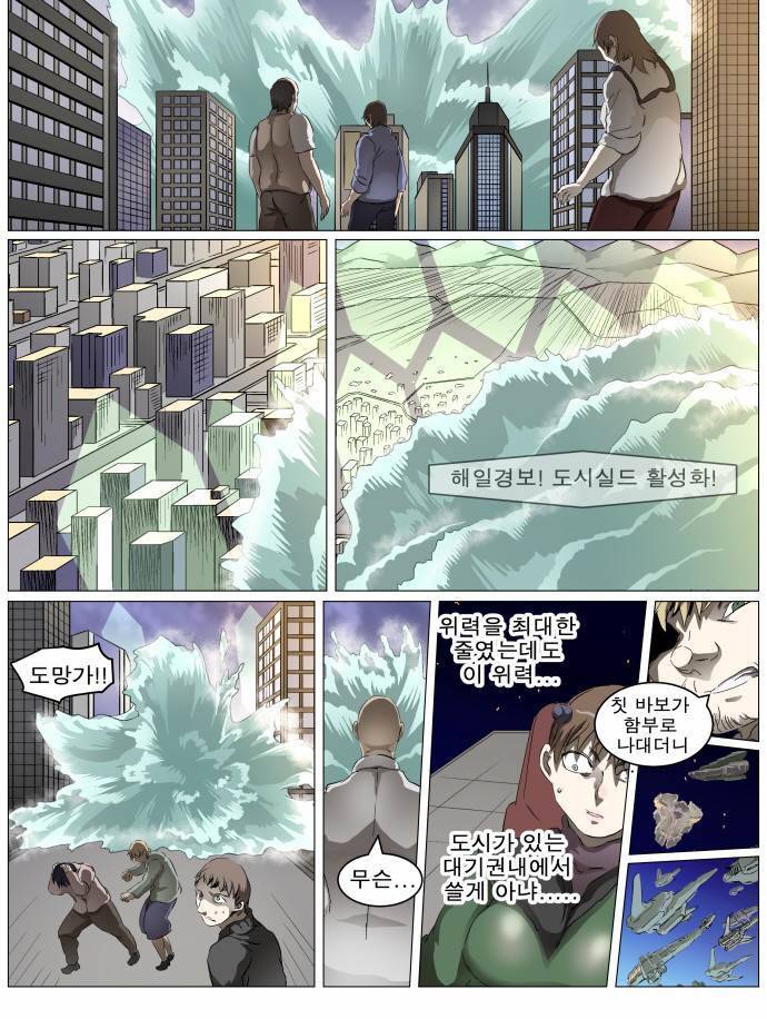 나이트런 EX문 오프닝 31화 26