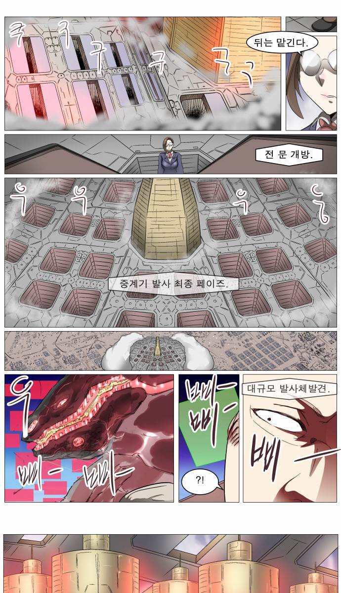 나이트런 EX문 오프닝 31화 27