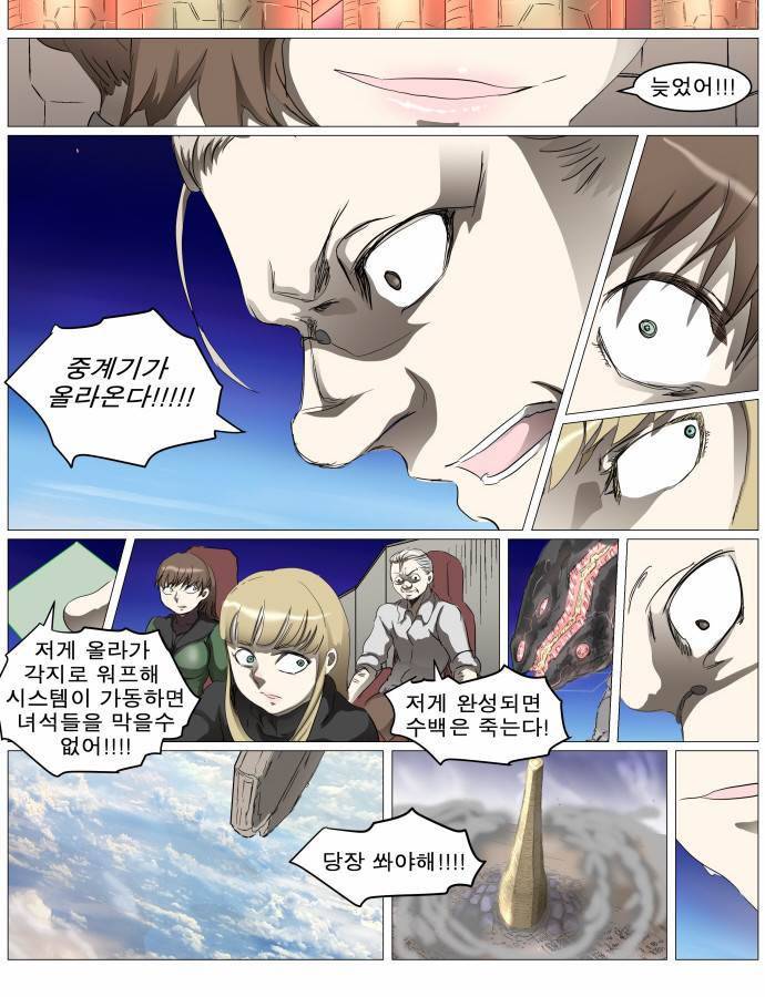 나이트런 EX문 오프닝 31화 28