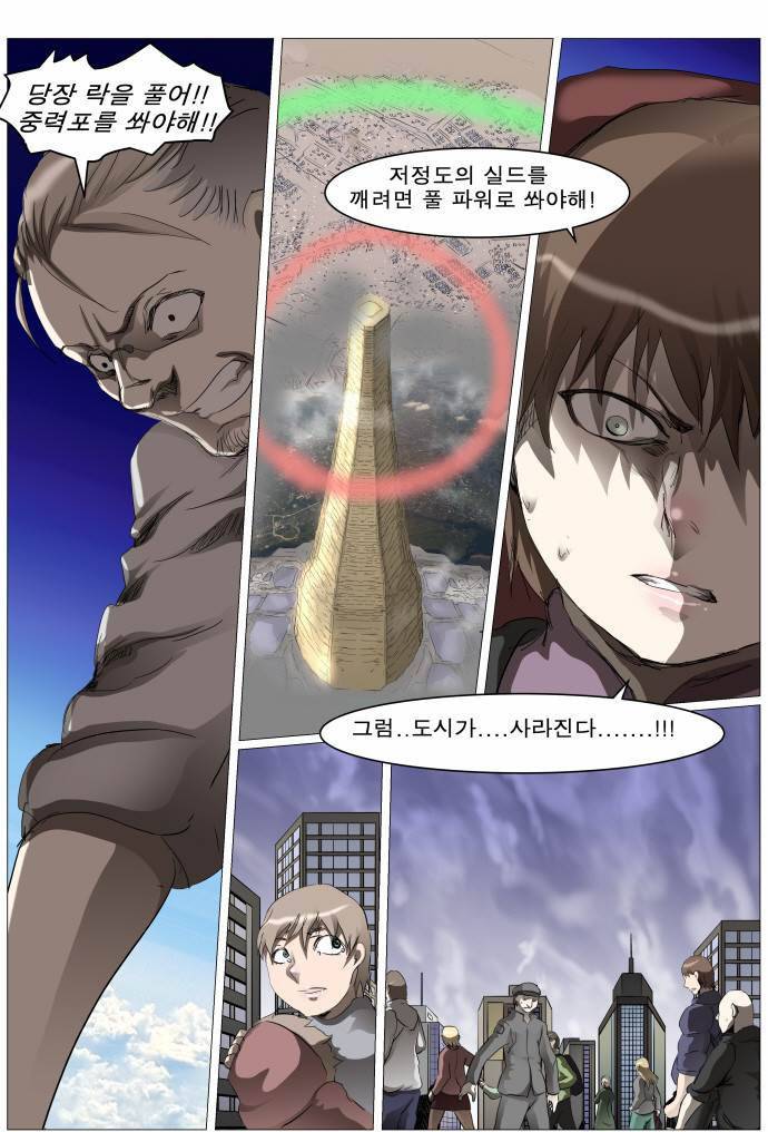 나이트런 EX문 오프닝 31화 29