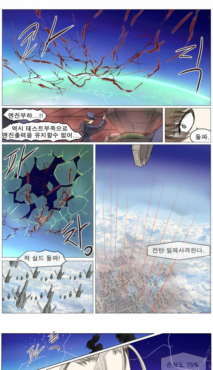 나이트런 EX문 오프닝 31화 32