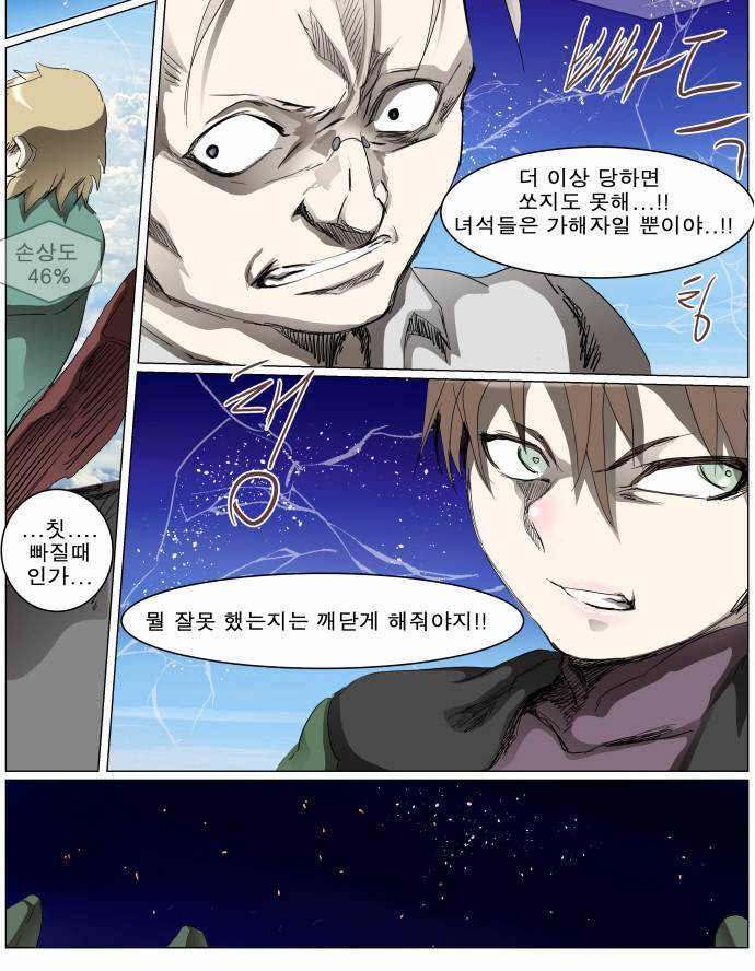 나이트런 EX문 오프닝 31화 33