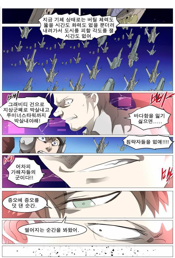 나이트런 EX문 오프닝 31화 34