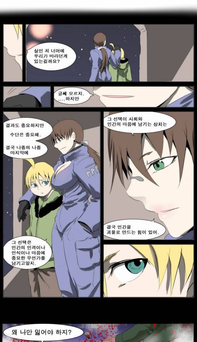 나이트런 EX문 오프닝 31화 35