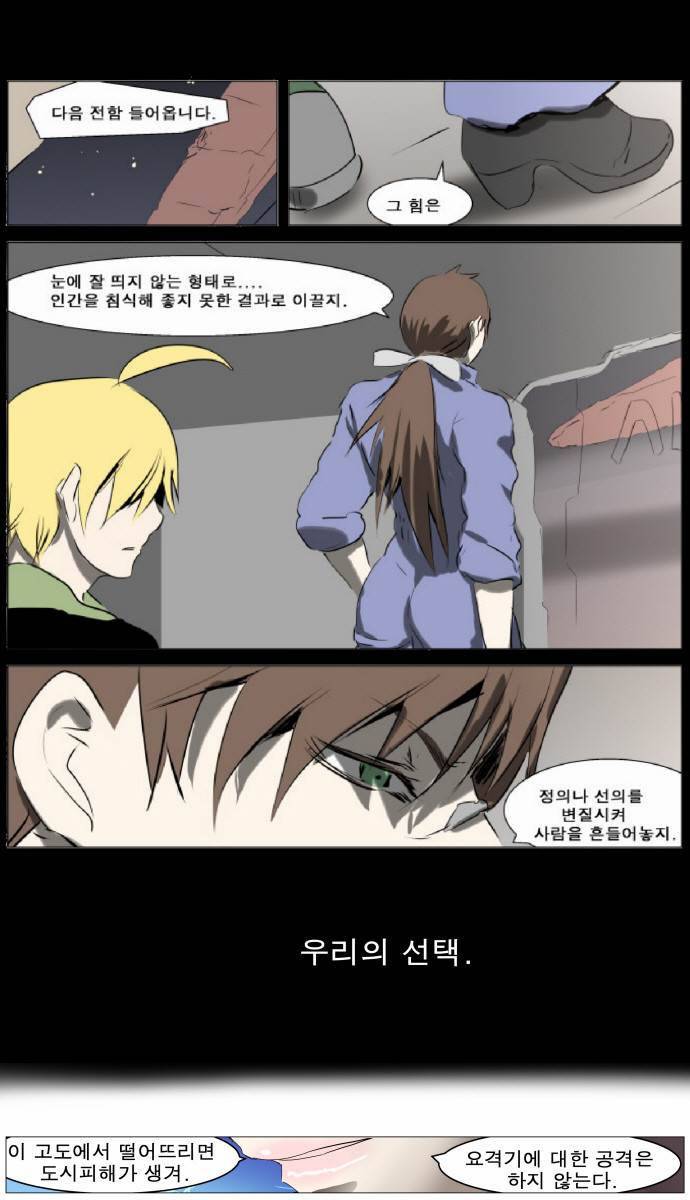 나이트런 EX문 오프닝 31화 37