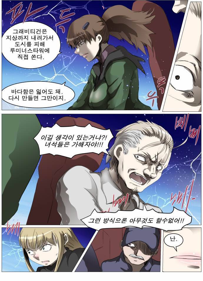 나이트런 EX문 오프닝 31화 38