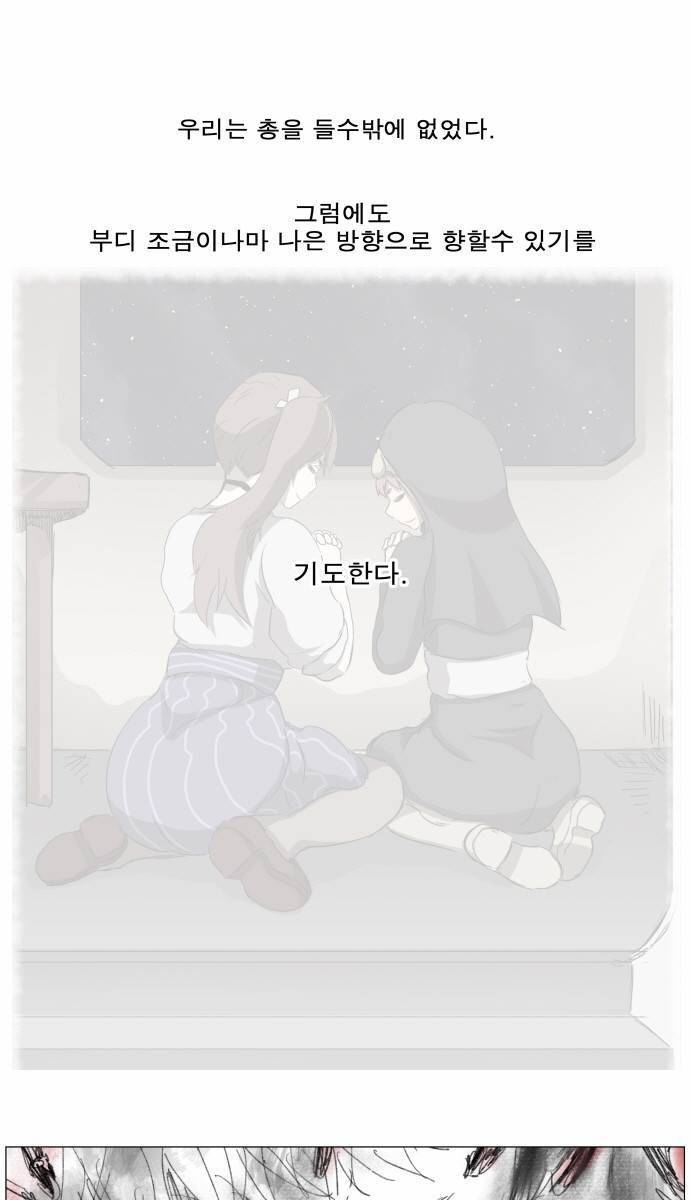 나이트런 EX문 오프닝 31화 45