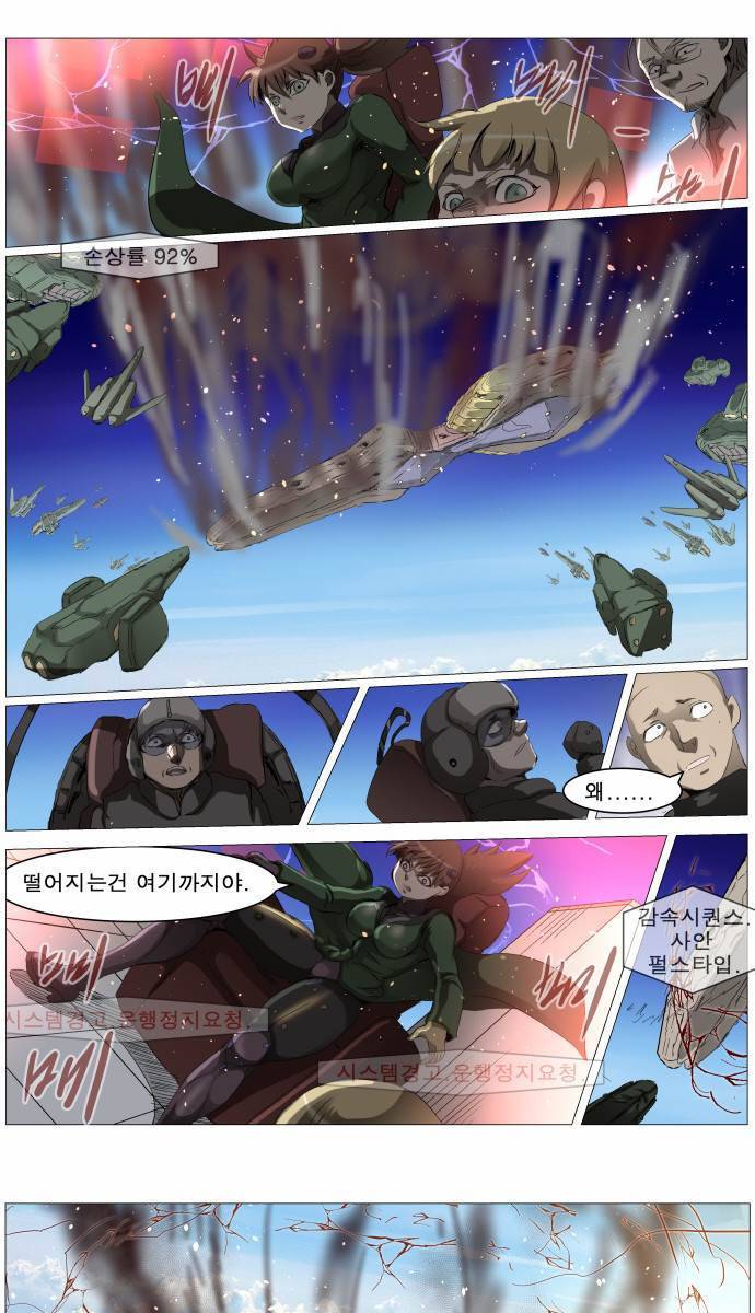 나이트런 EX문 오프닝 31화 52