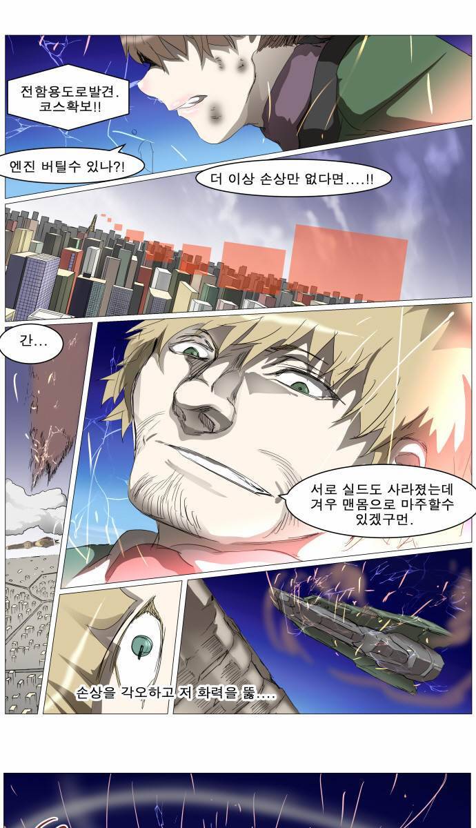 나이트런 EX문 오프닝 31화 55