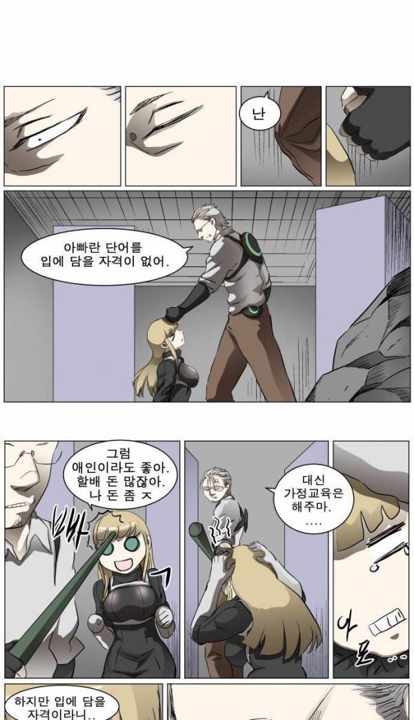 나이트런 EX문 오프닝 41화 1