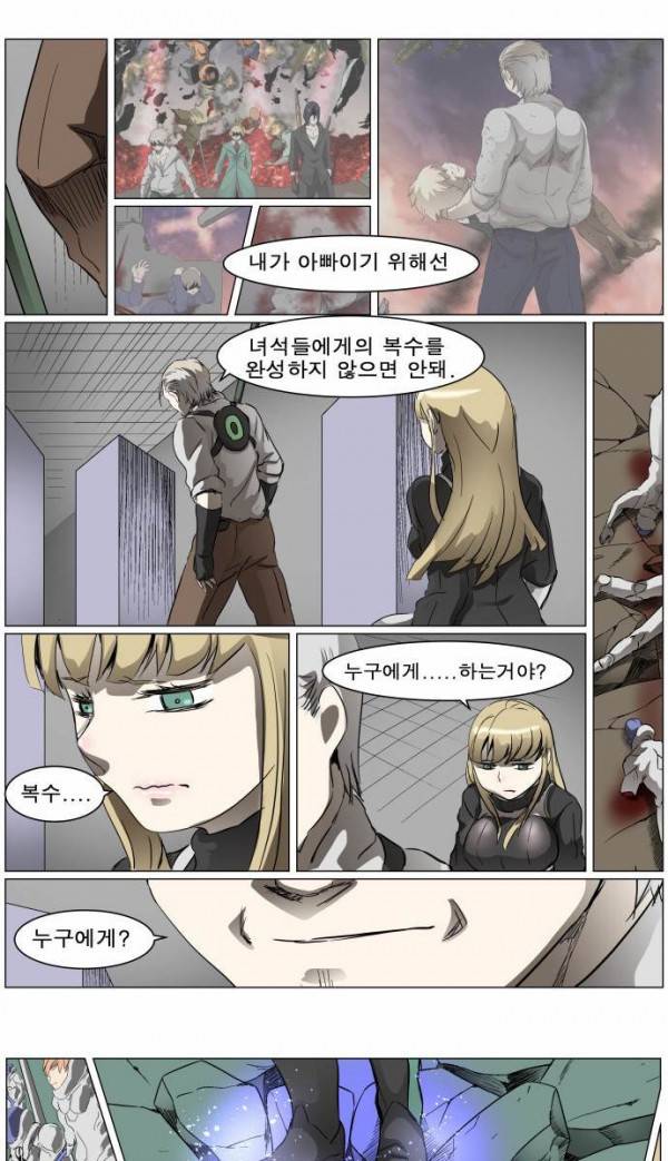 나이트런 EX문 오프닝 41화 4